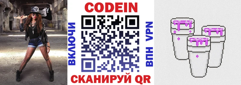 Кодеиновый сироп Lean напиток Lean (лин)  mega сайт  Верея 